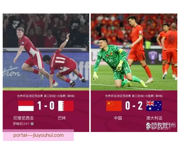 国足客场逆转巴林豪取连胜士气高涨