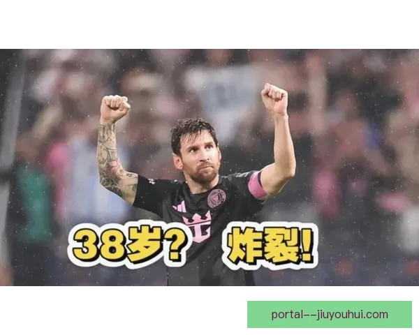 梅西新纪录片《迈阿密之王》登陆北美流媒体平台引发热议