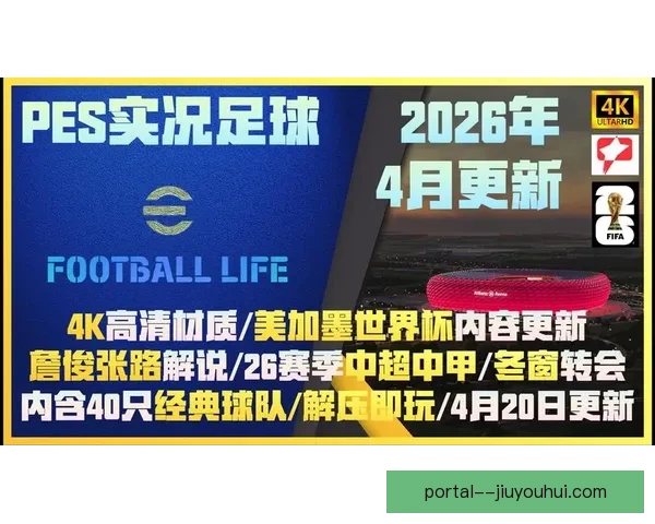 费城借2026世界杯主办契机举办全球足球学术研讨推动体育与城市发展新格局 ⚽🌍