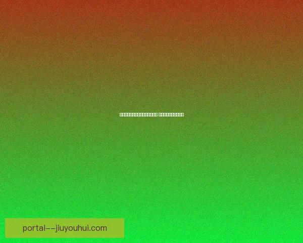 世界杯推出全新草坪自热排水技术 助力赛事场地完美呈现 世界杯推出全新草坪自热排水技术 助力赛事场地完美呈现