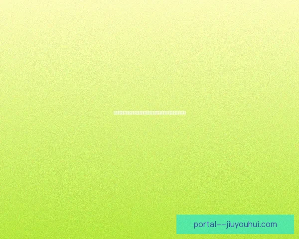 皇马力克亚特兰大勇夺二零二四欧洲超级杯荣耀