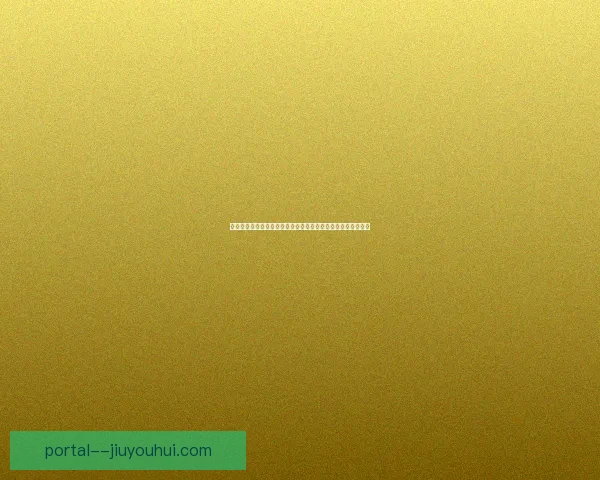 迪巴拉对阵多特的西甲关键战高光表现全景回顾与战术价值解析 迪巴拉对阵多特的西甲关键战高光表现全景回顾与战术价值解析